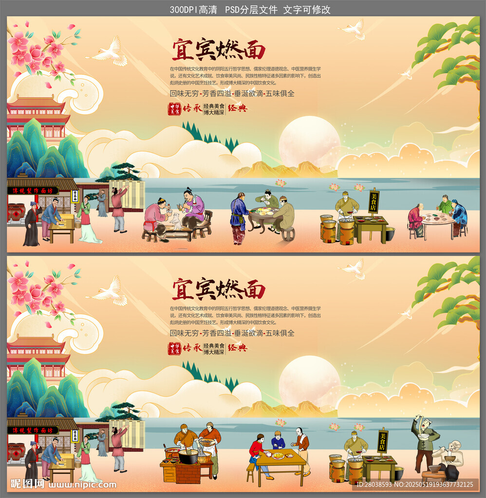 炒面