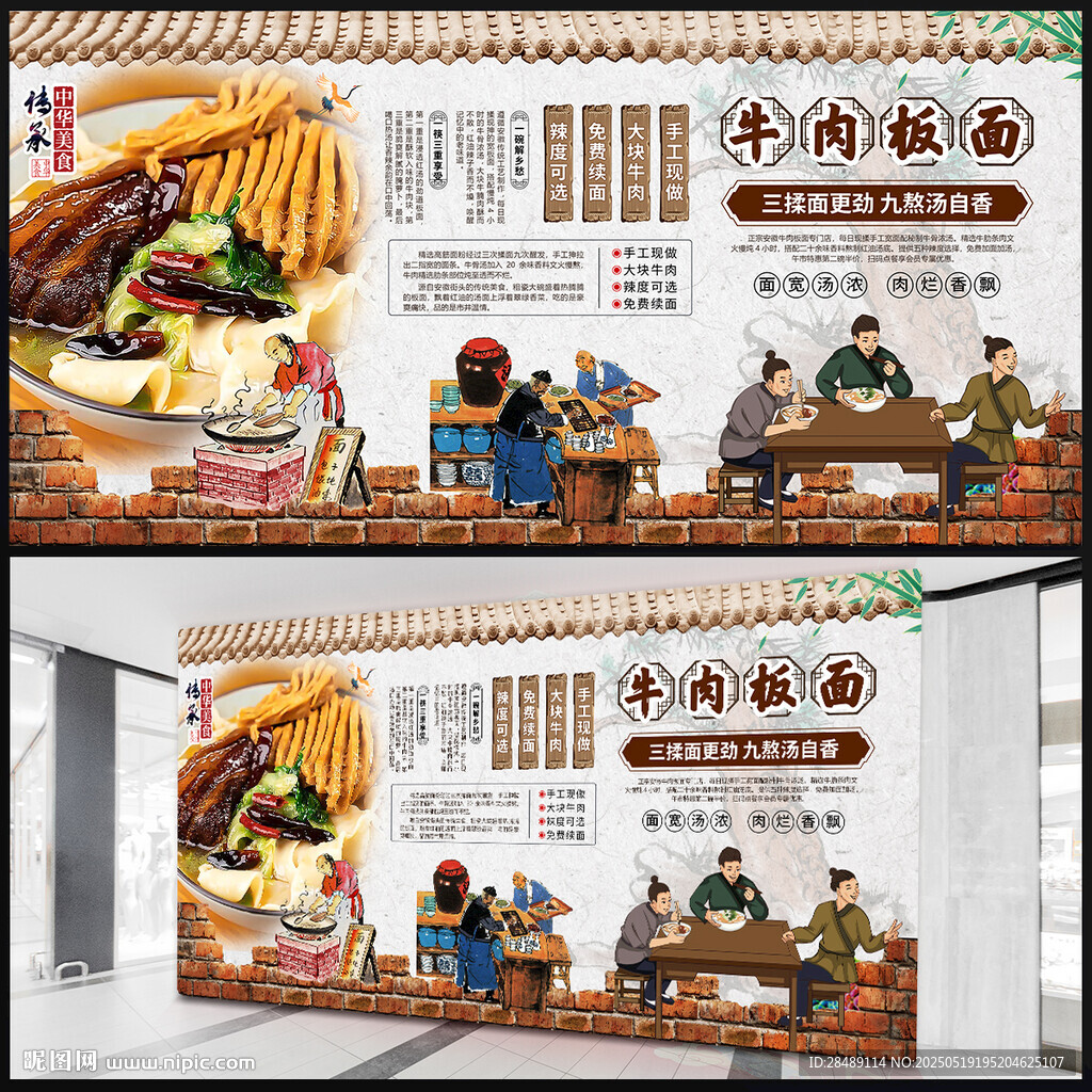 牛肉板面