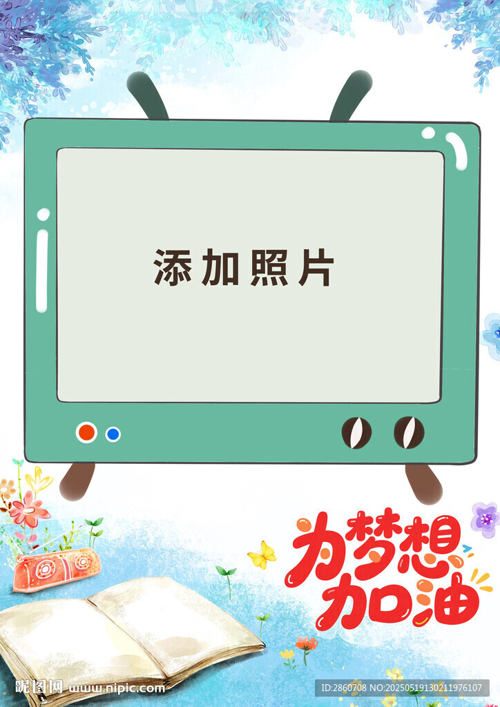 电视样式照片模板