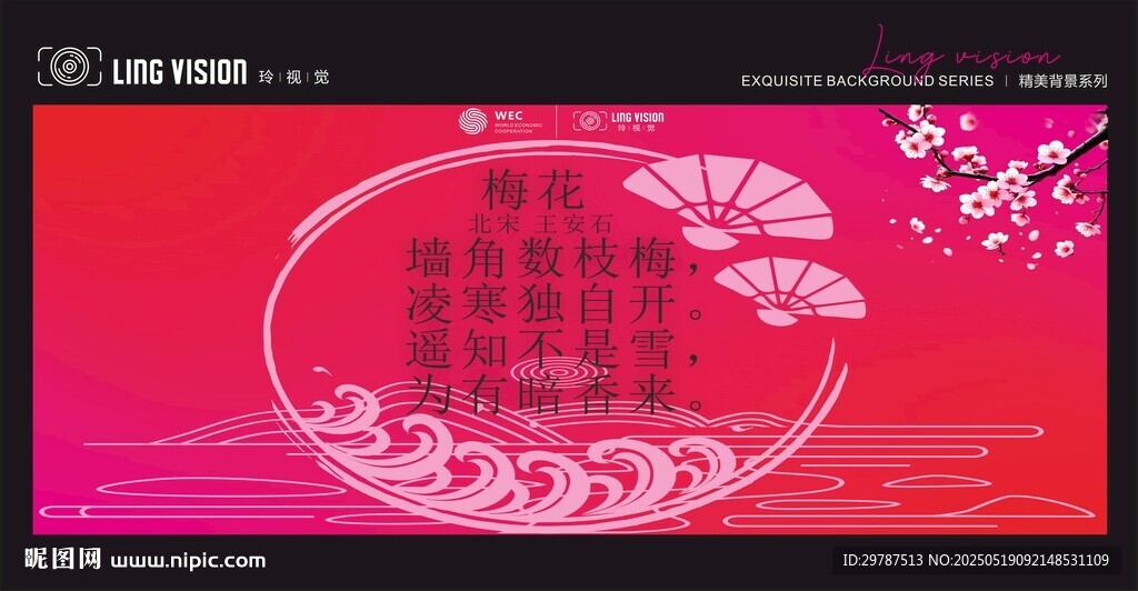 古诗背景图