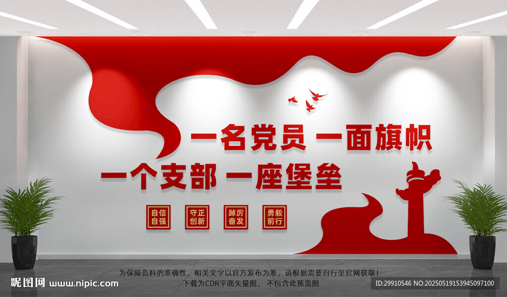党员活动室
