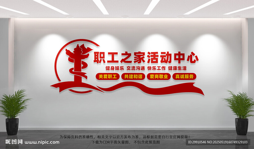 职工之家活动中心
