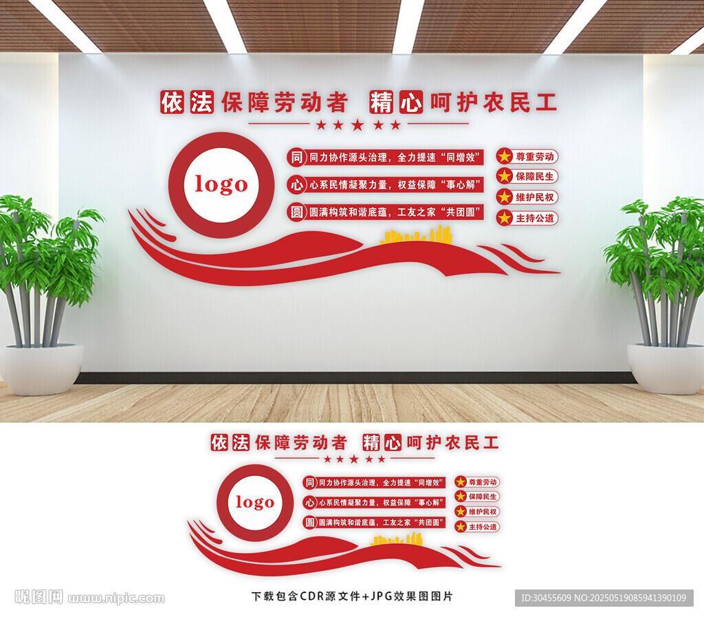 依法保障劳动者 精心呵护农民工