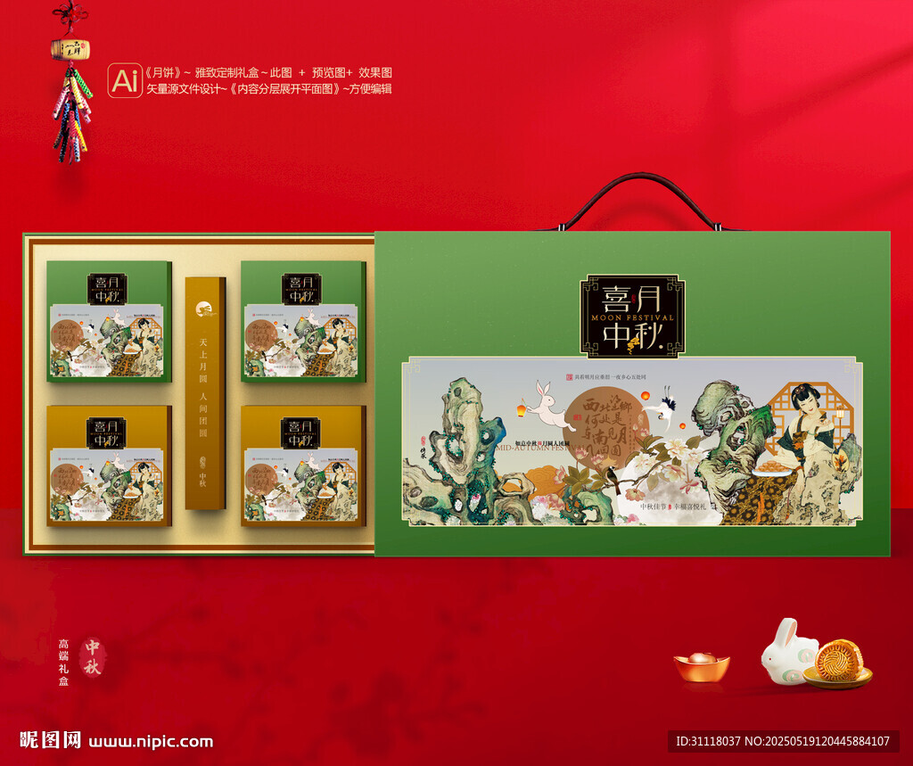 月饼包装 中秋礼盒