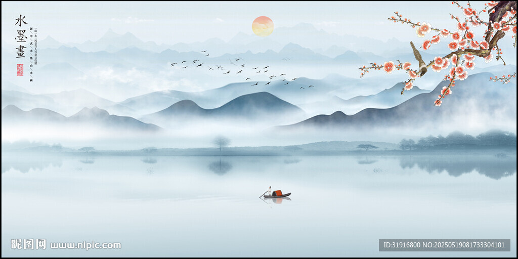 水墨山水画