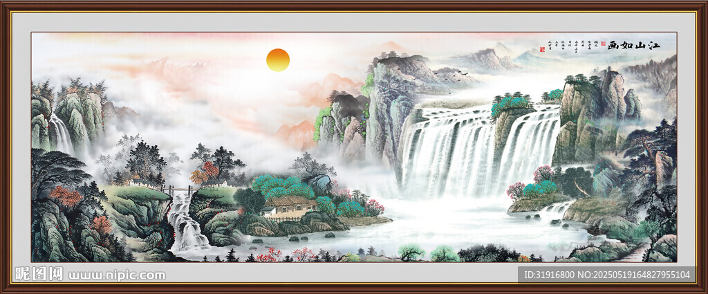 中堂山水画