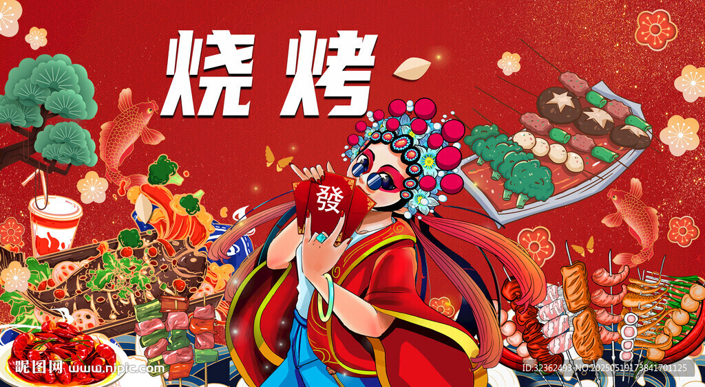 烧烤啤酒