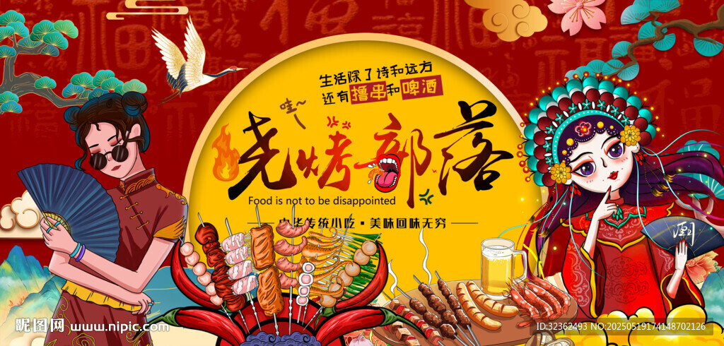 啤酒烧烤