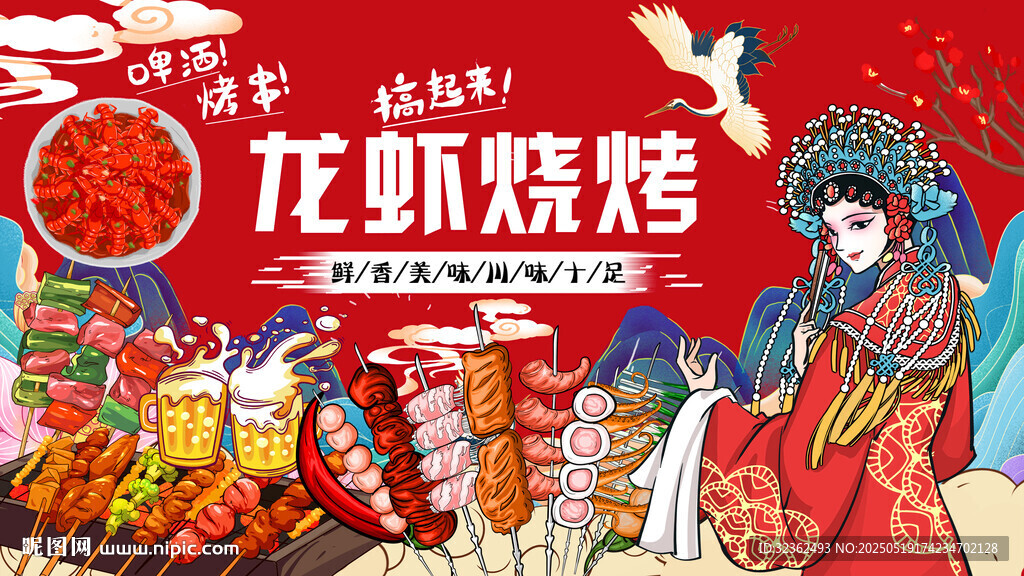 龙虾烧烤