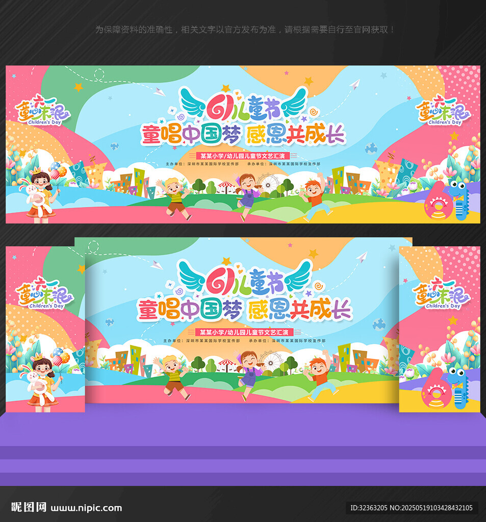 六一儿童节