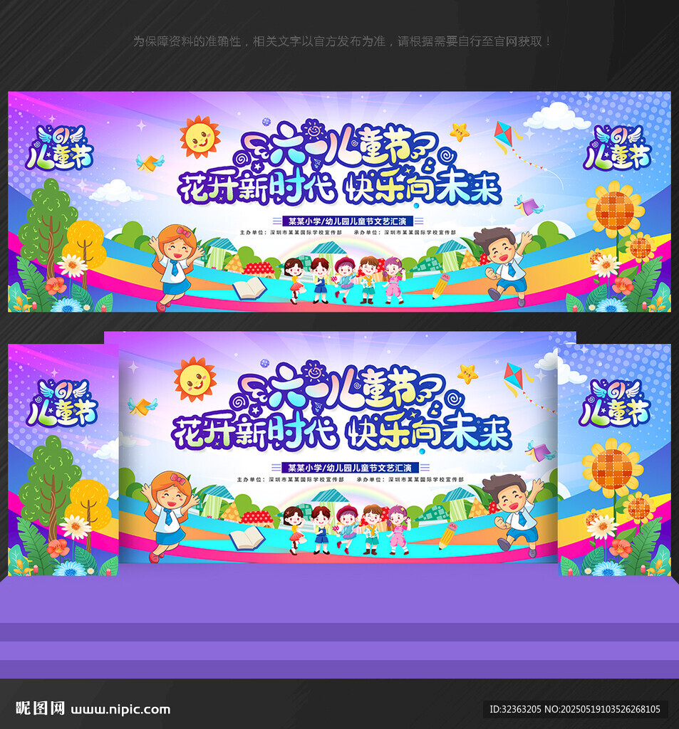 六一