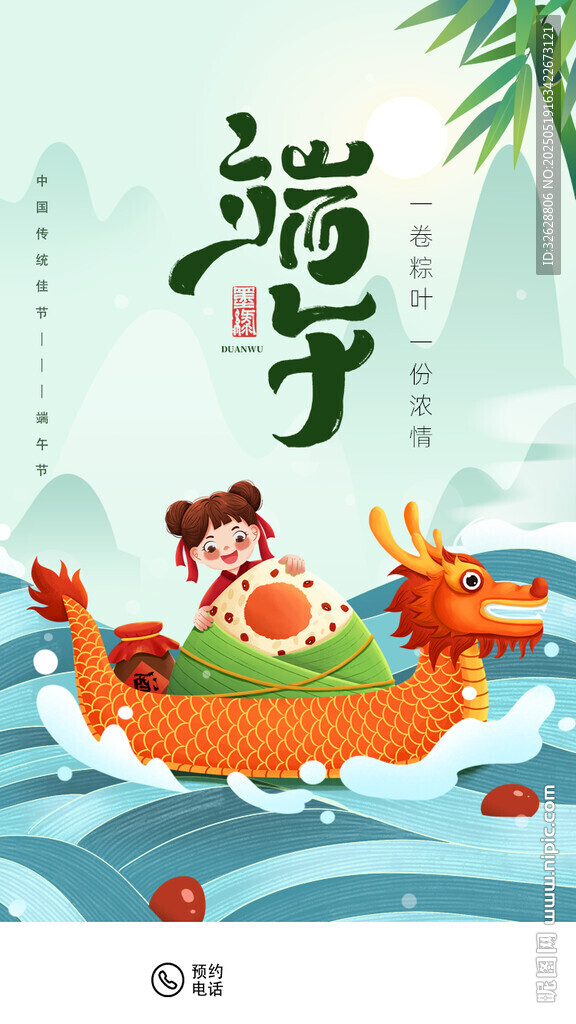端午