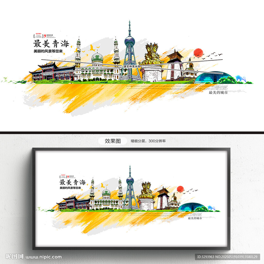 青海