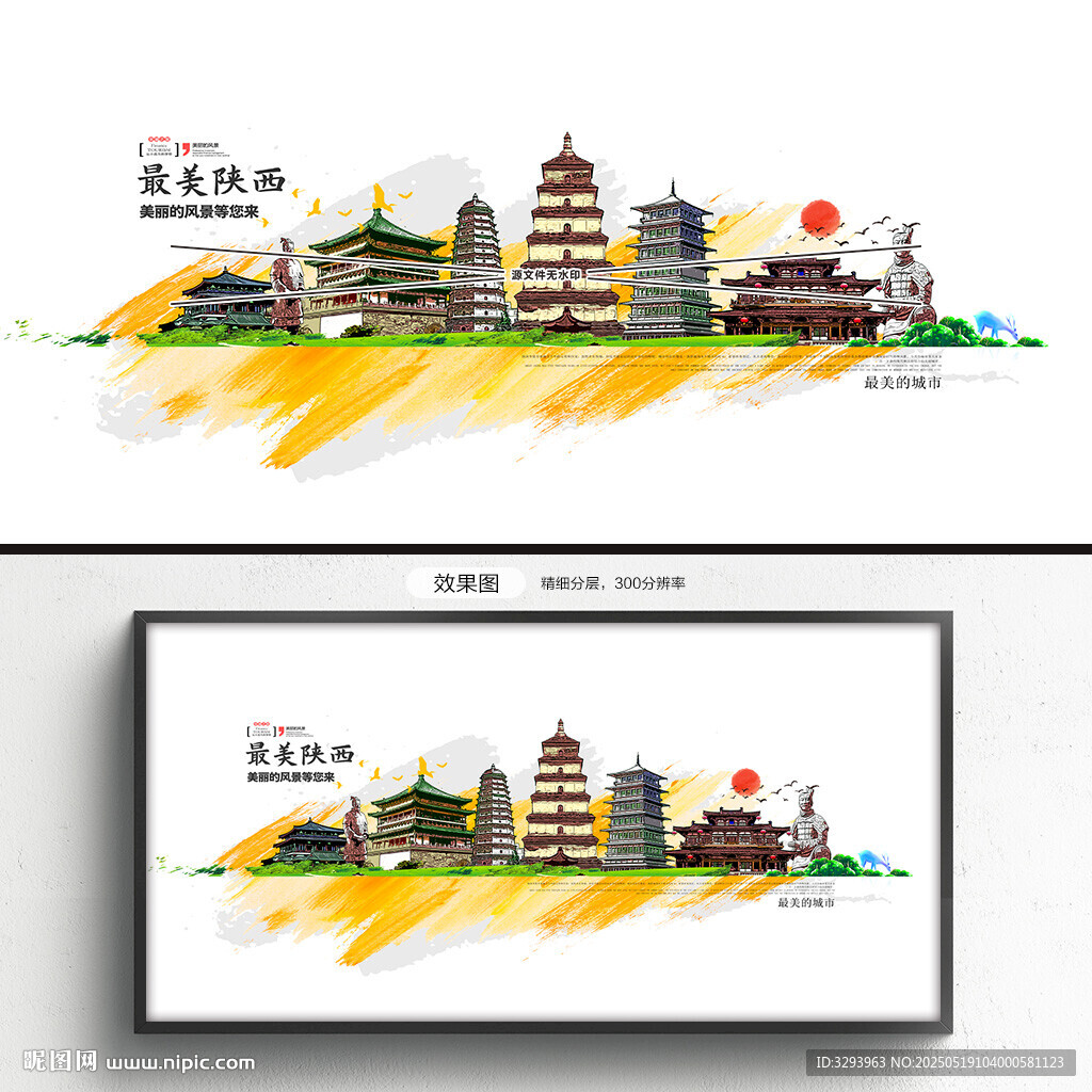 陕西