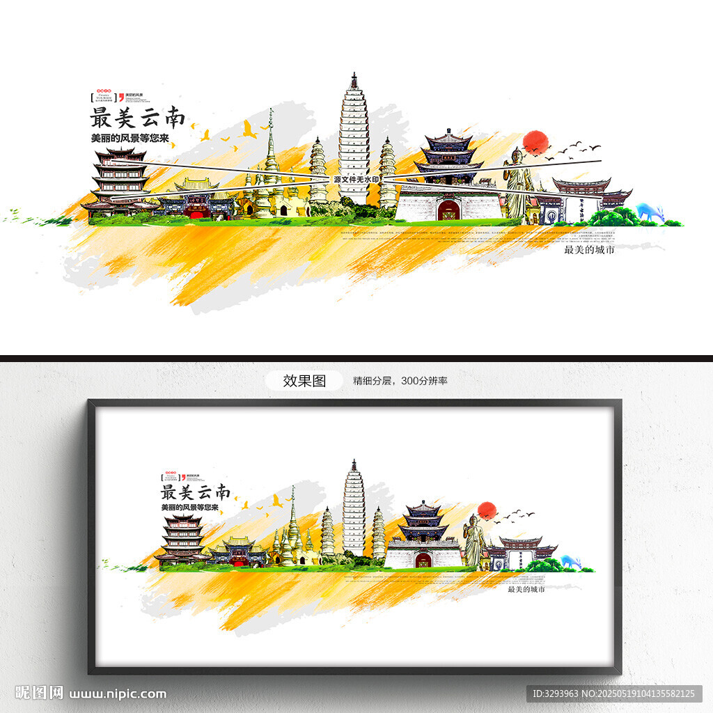 云南