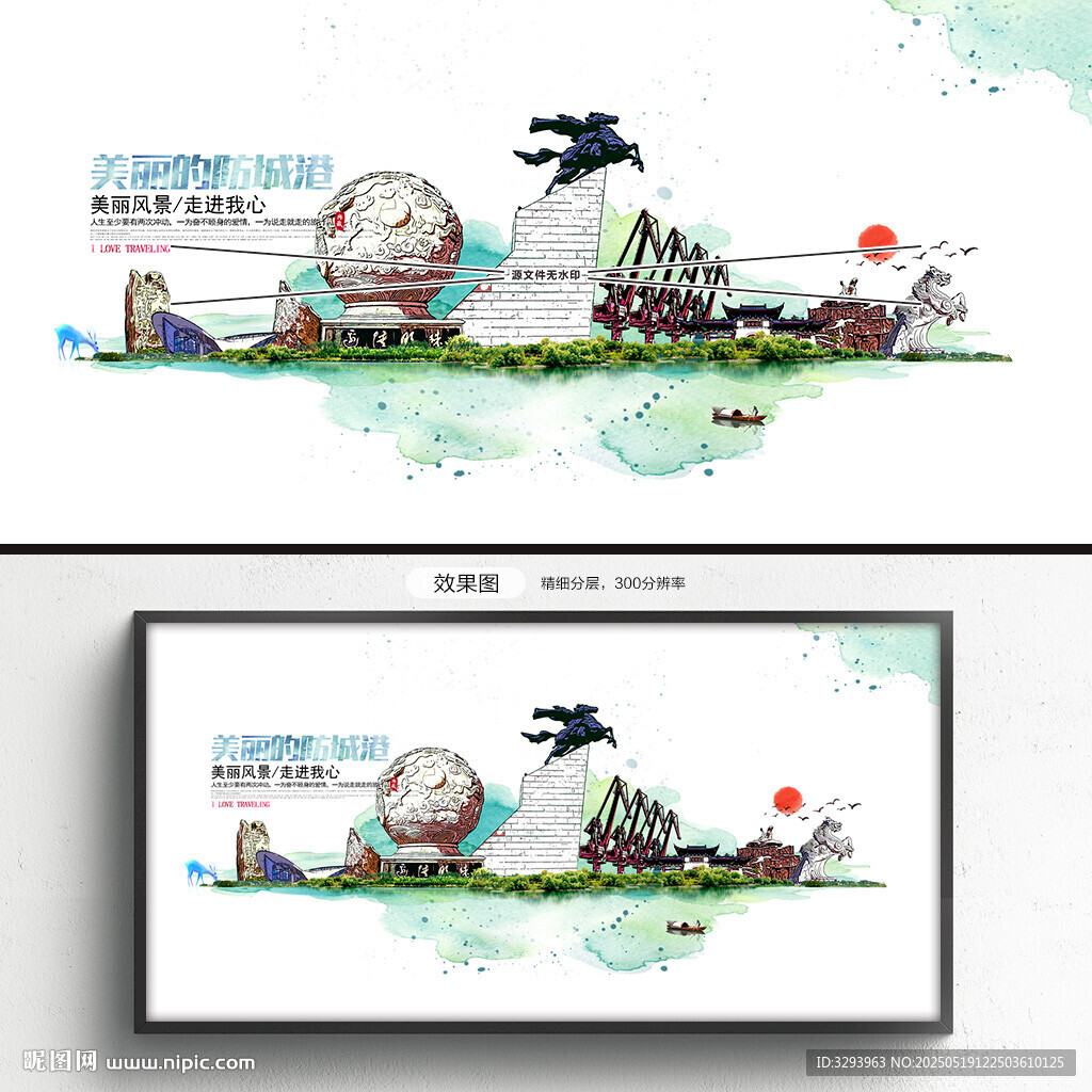 防城港旅游