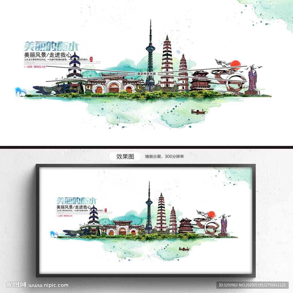 衡水旅游