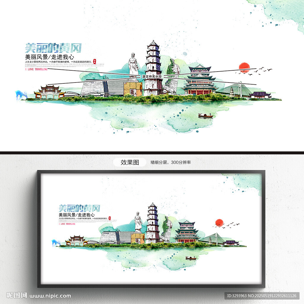 黄冈旅游