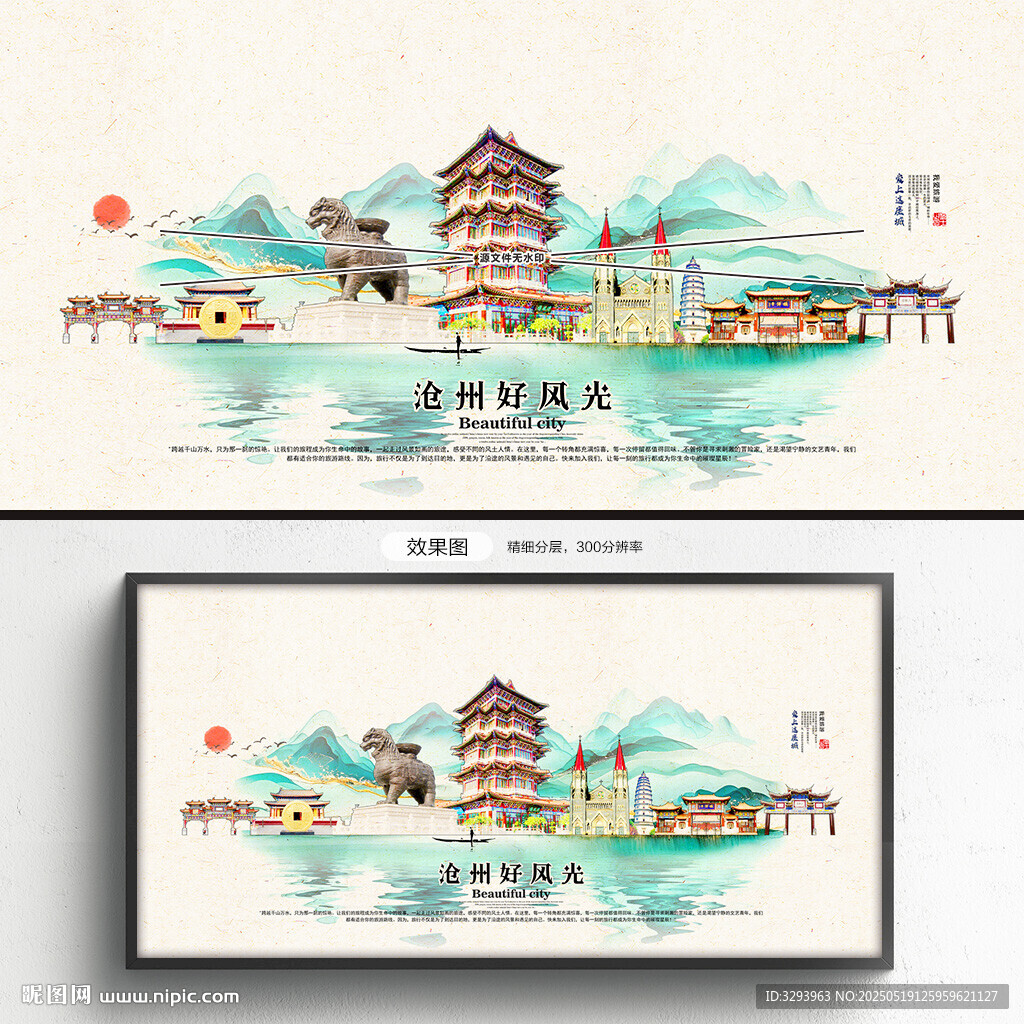 沧州旅游