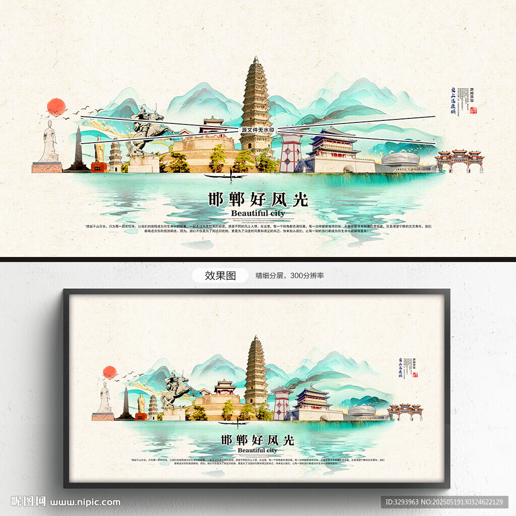 邯郸旅游