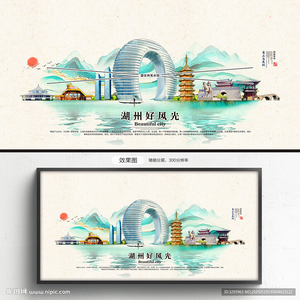 湖州旅游