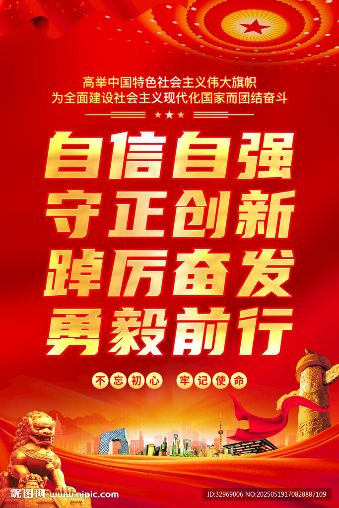 踔厉奋发勇毅前行