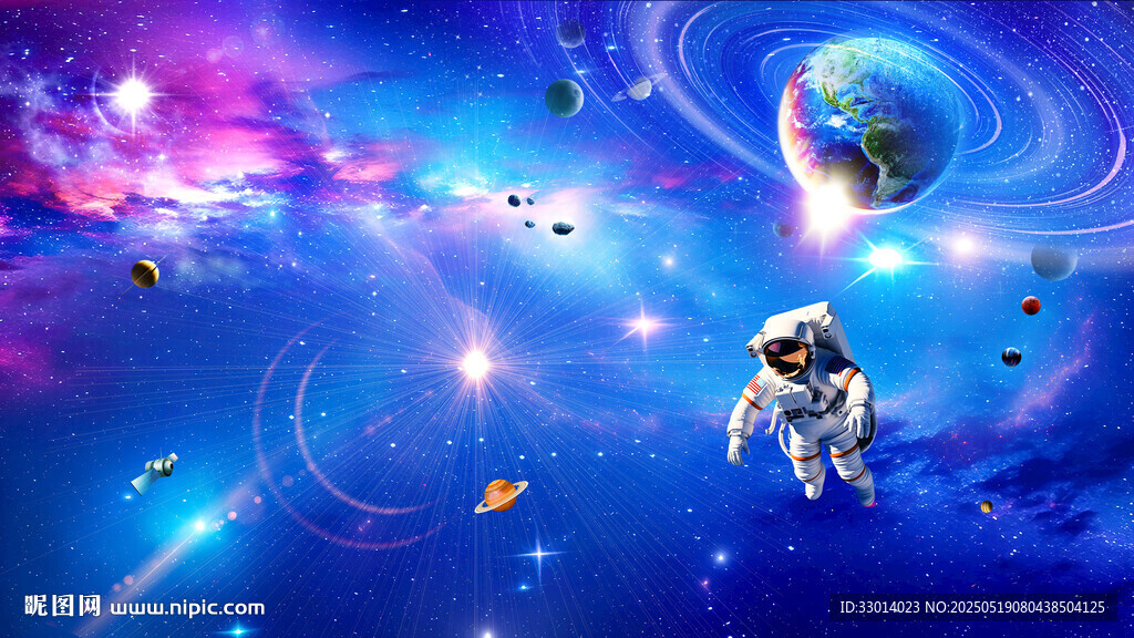 宇宙星空
