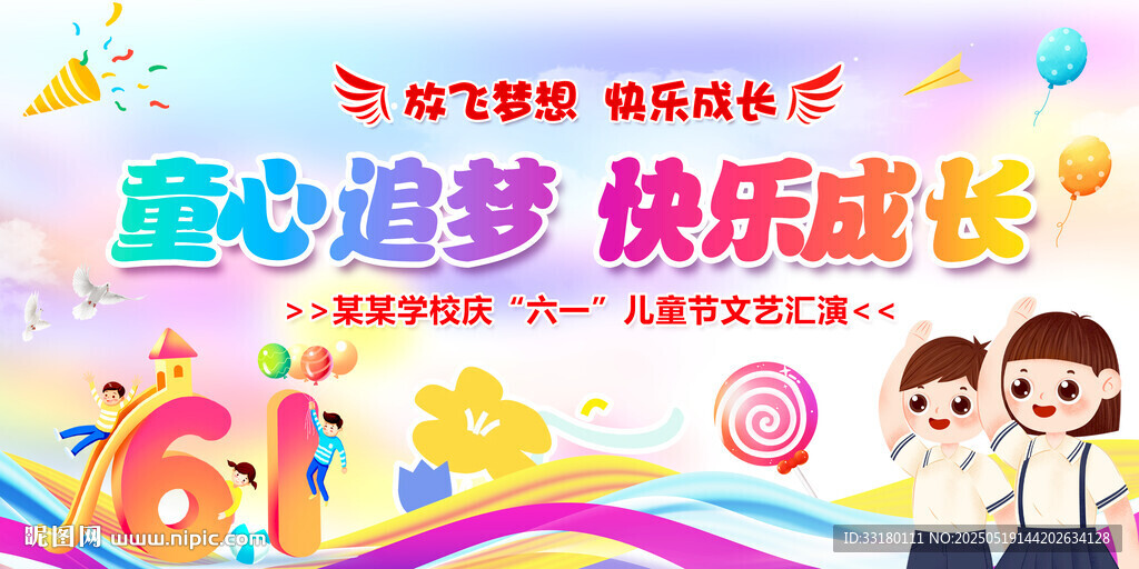 六一端午