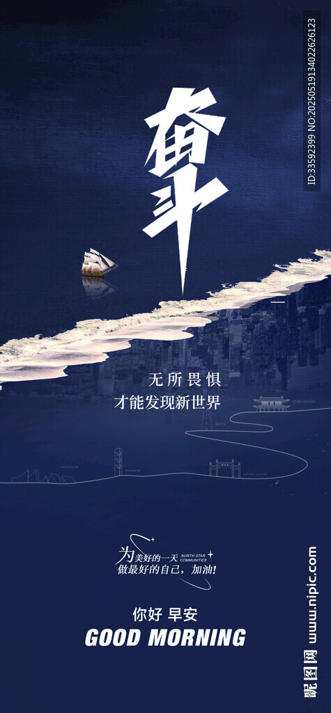 奋斗