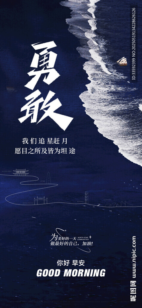 企业标语 