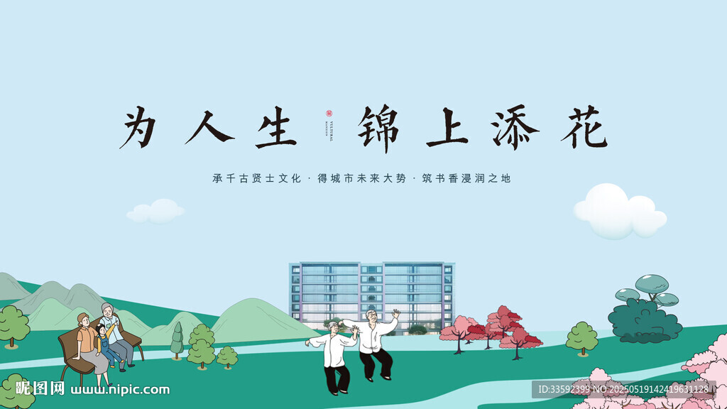 地产 