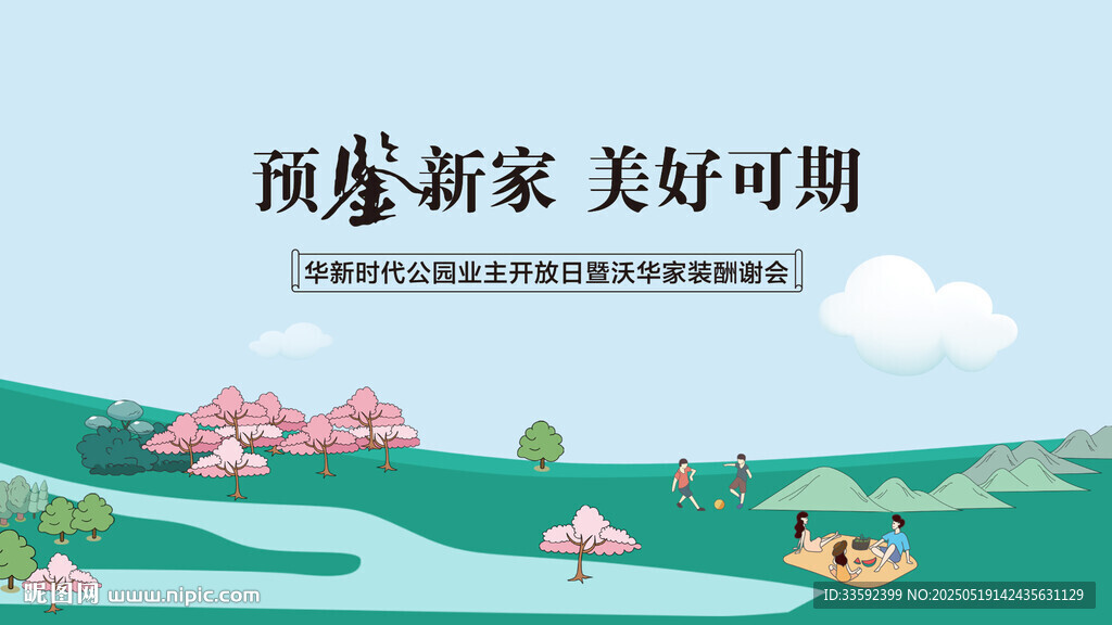 地产  