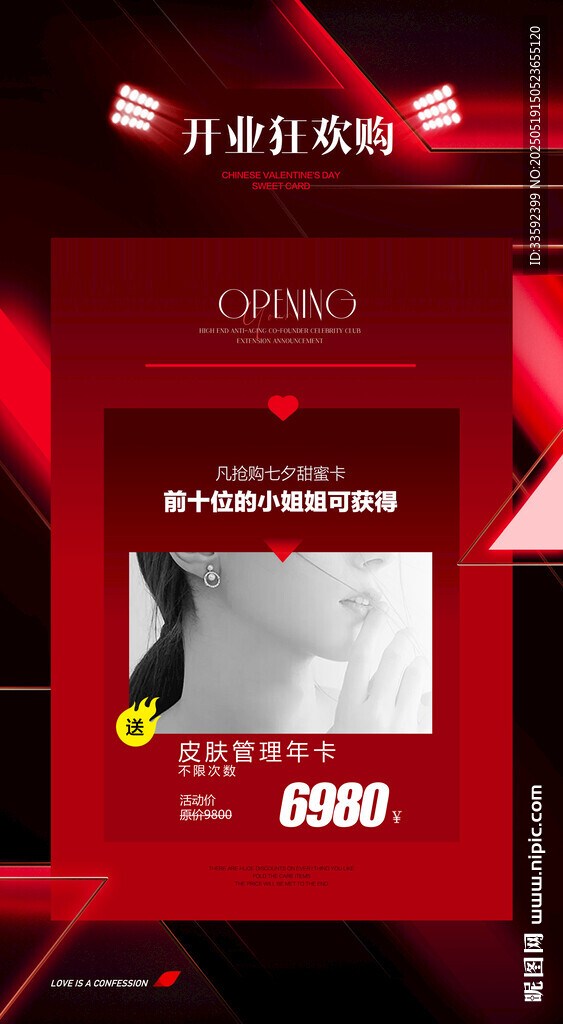医美卡 