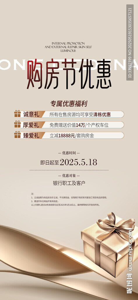 地产活动 
