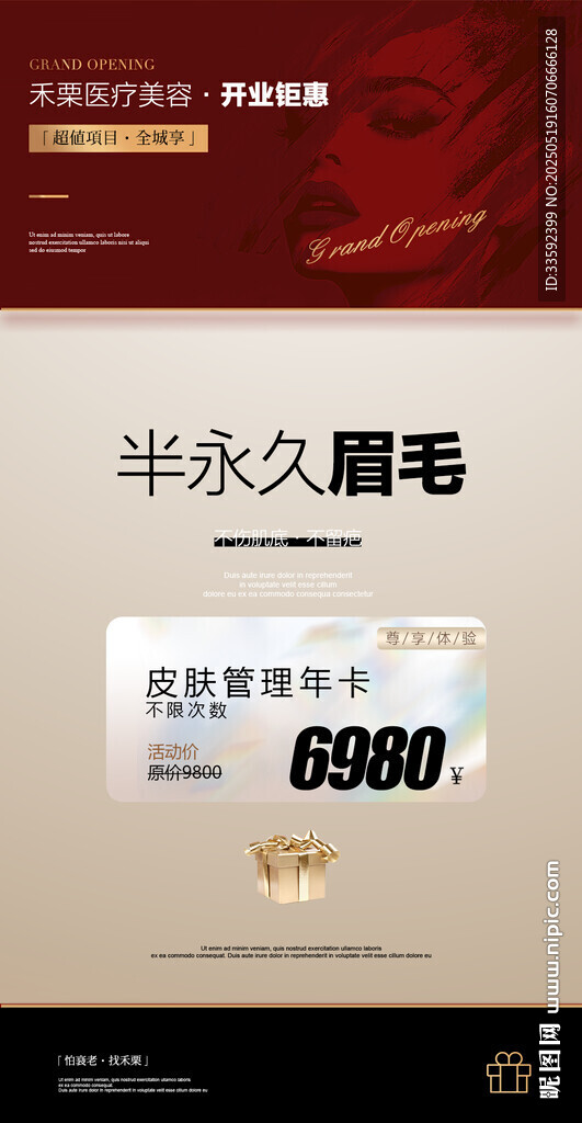 医美 卡项