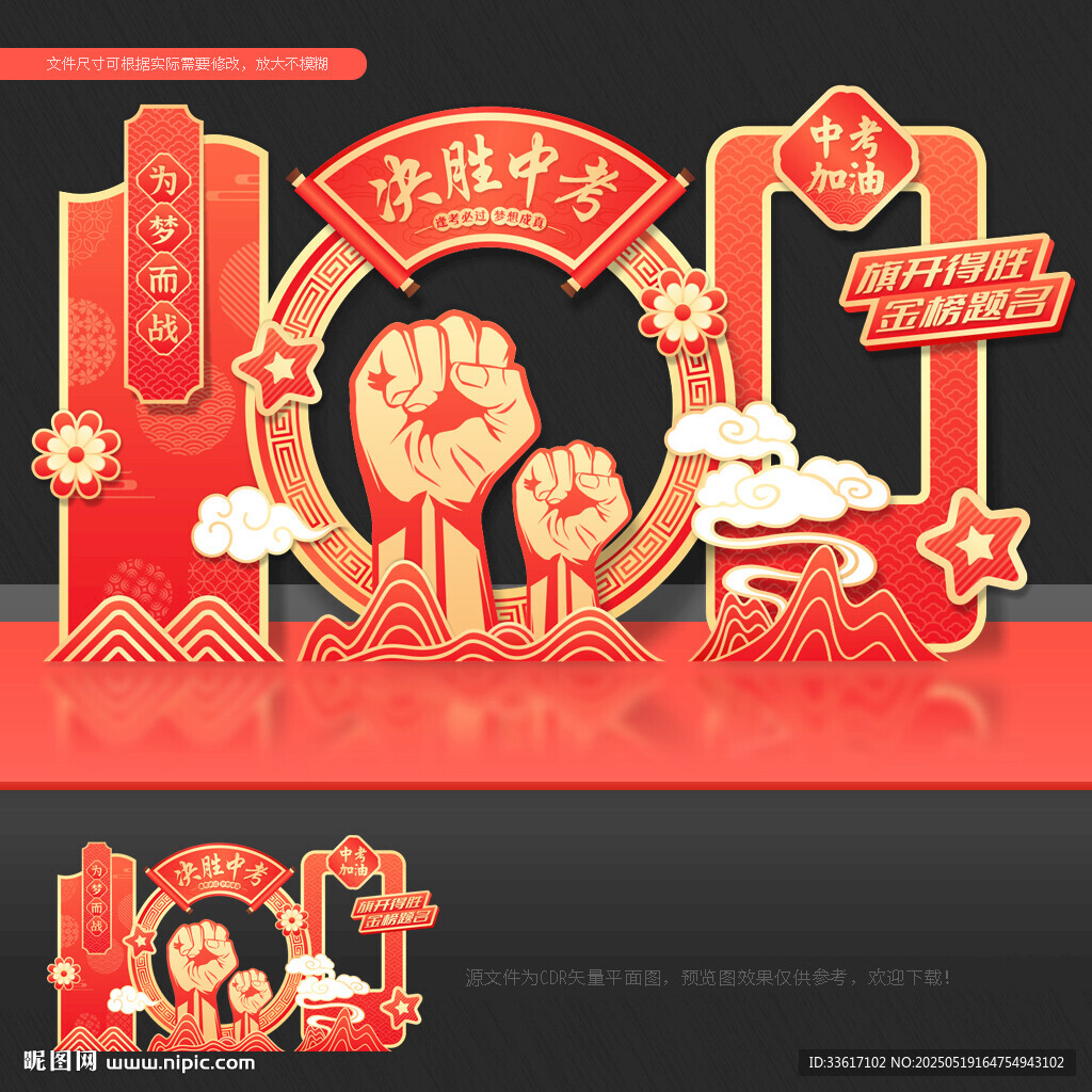中考拍照框