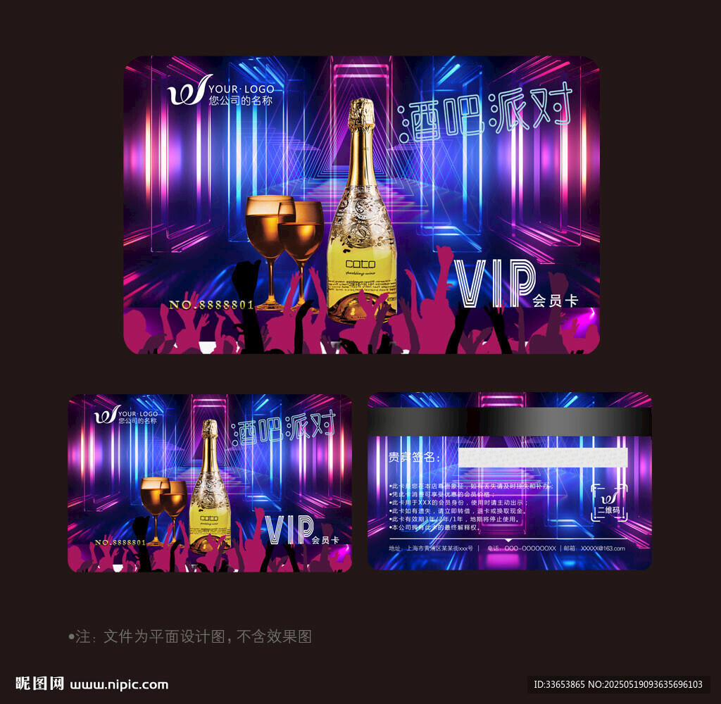 酒吧会员卡