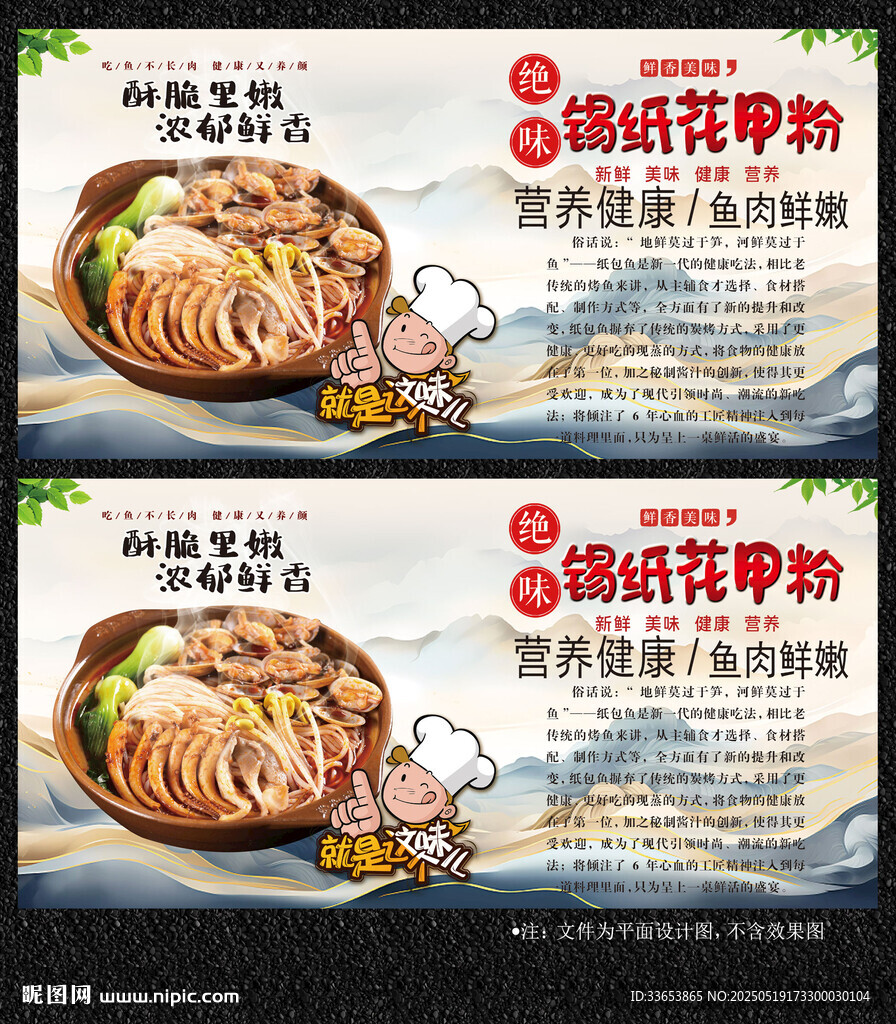 花甲粉