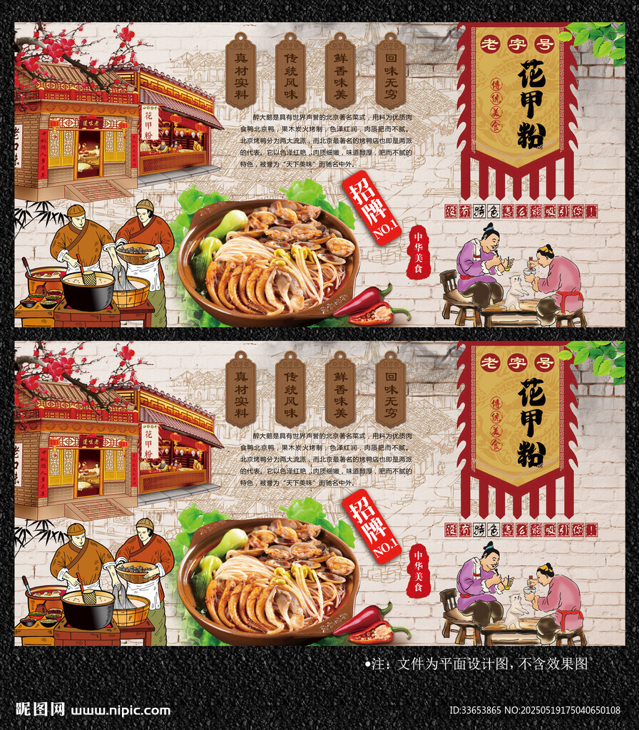 花甲粉
