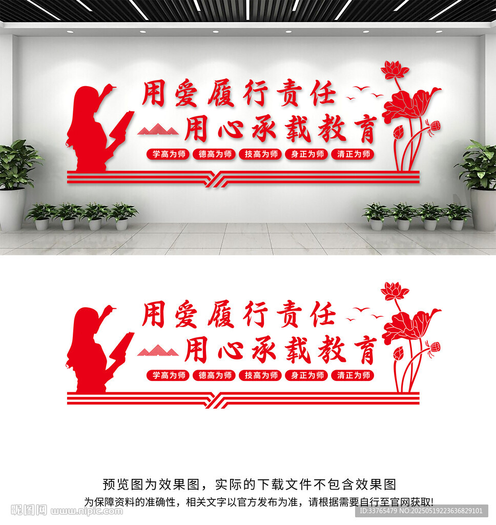 教师文化墙