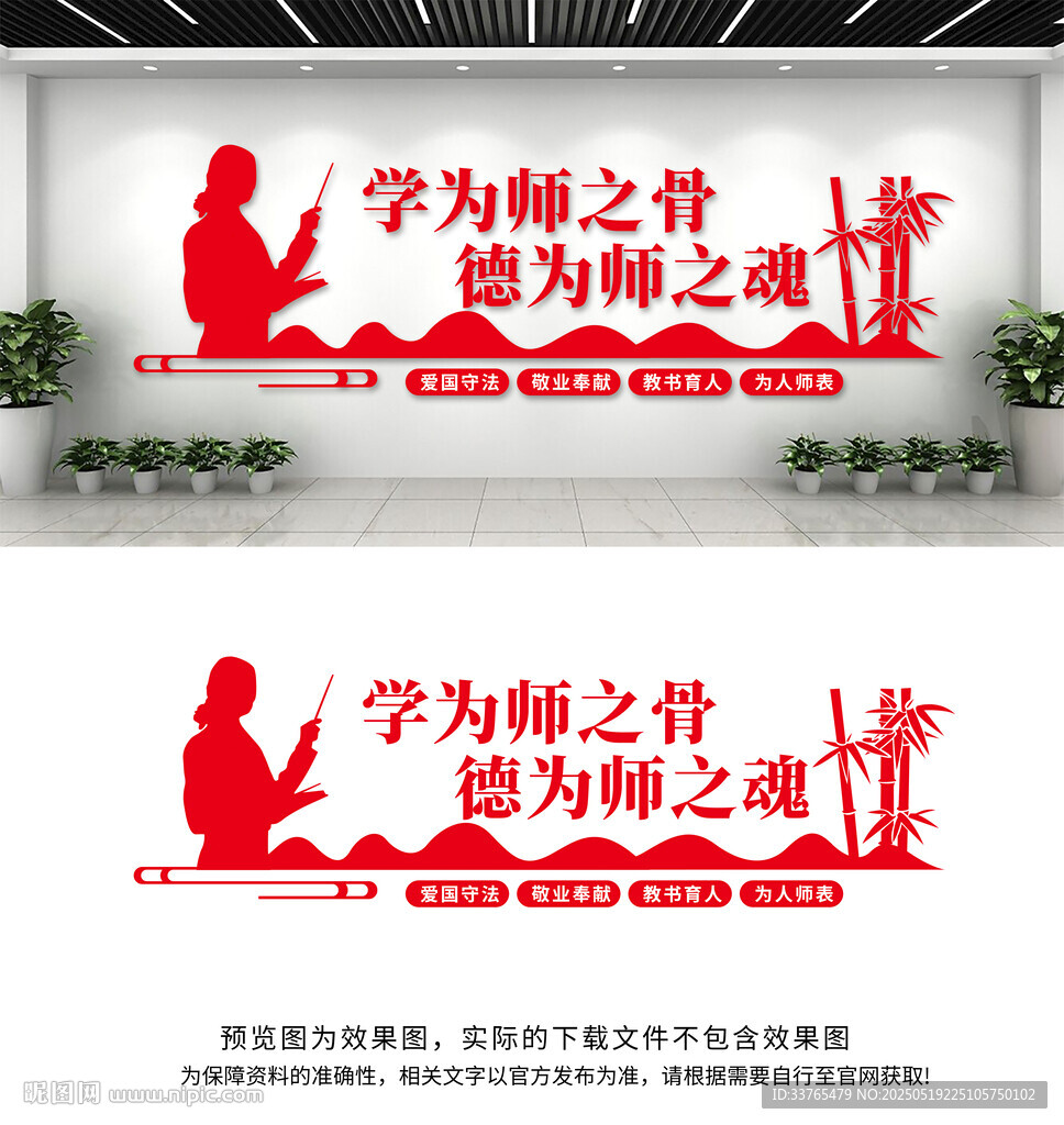 教师文化墙