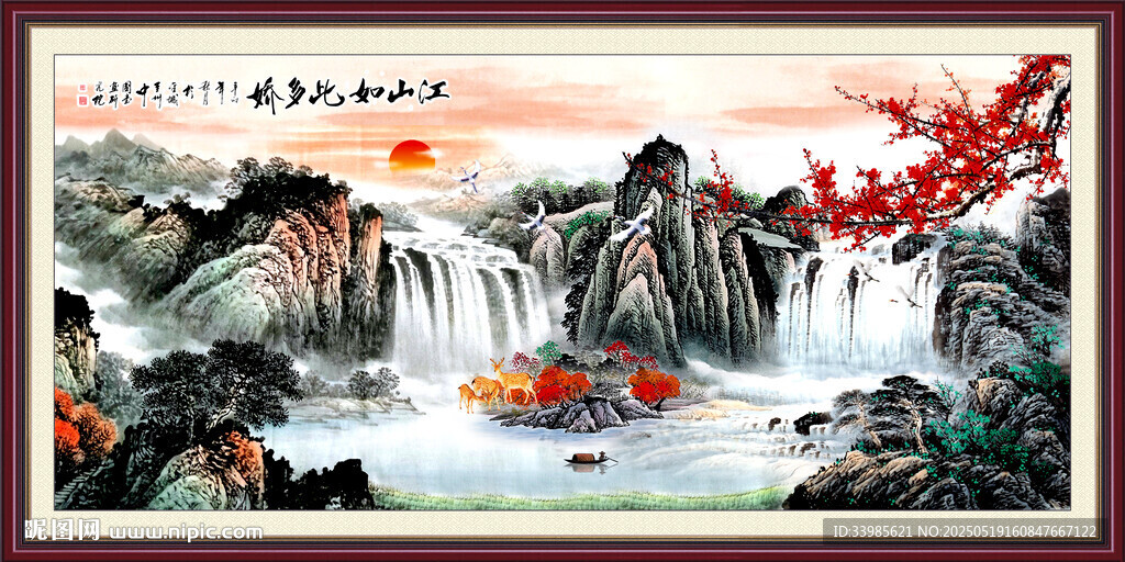 山水画