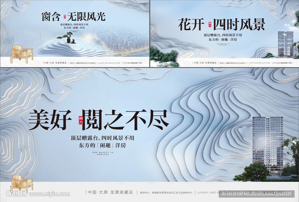 中式地产 