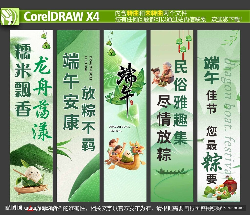 端午节挂布