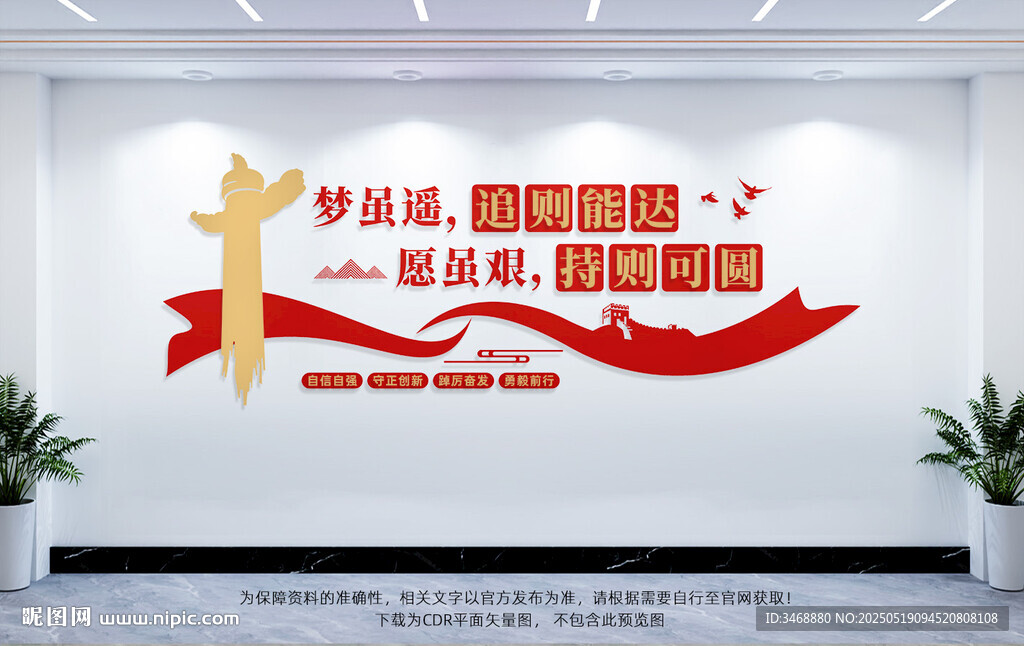 党建标语