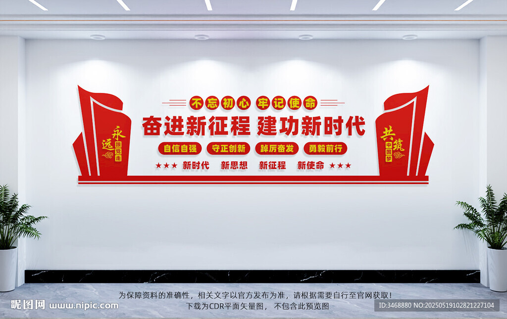 奋进新征程建功新时代