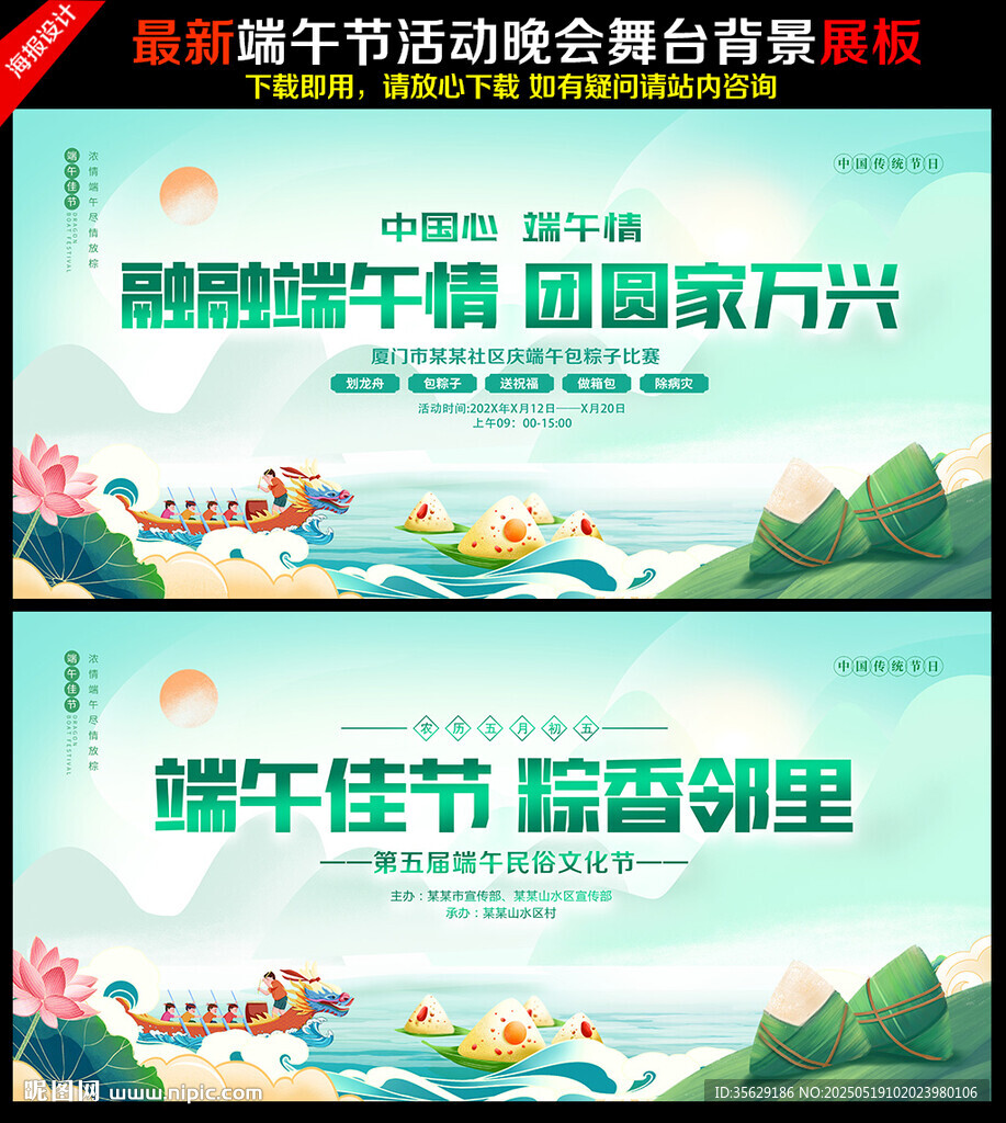 端午节背景