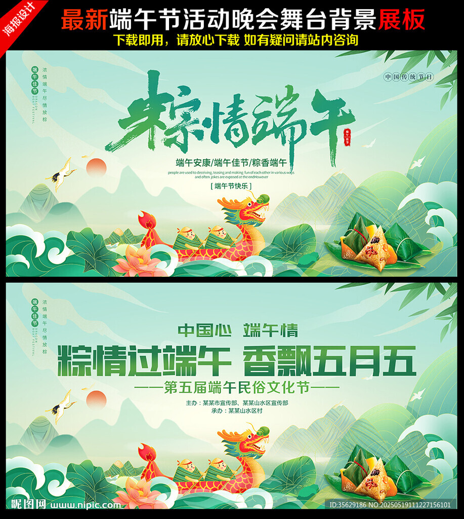 端午节