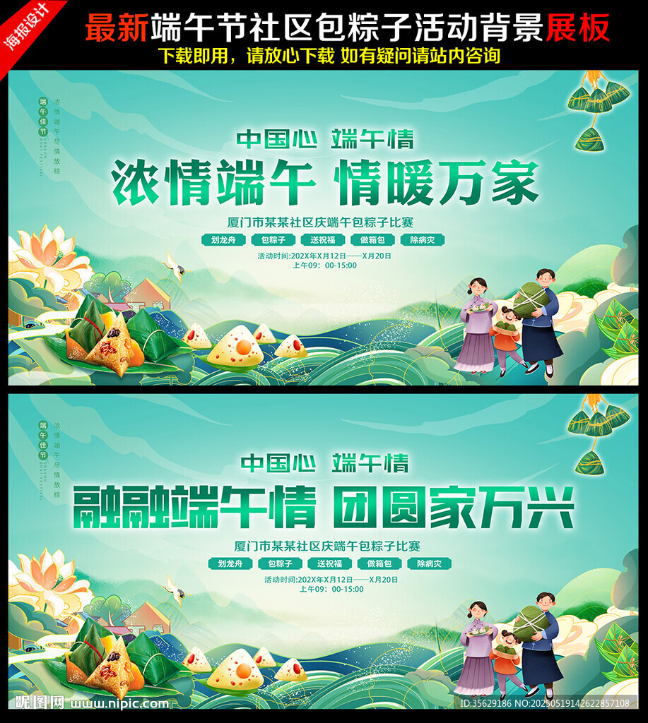 端午