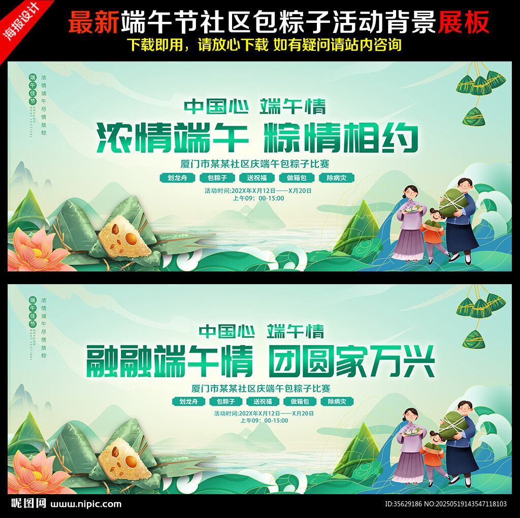 端午节